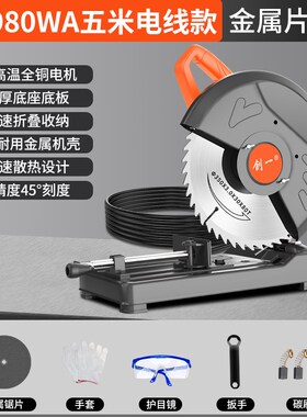 美国型材切割机钢材金属木材家用多功能钢材机大功率木工圆盘锯