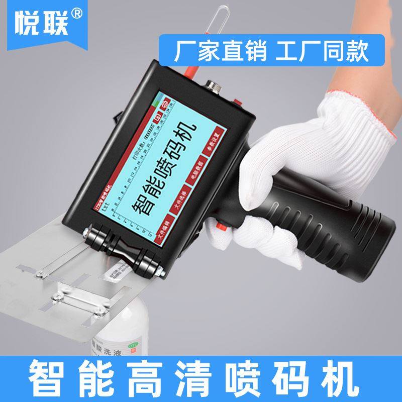 极速悦联 1730m手持式喷码机生产日期打码机油墨纸箱商标喷印打刻,淘宝优惠券,粉丝福利购,淘宝优惠卷
