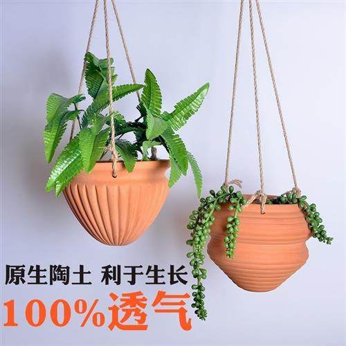 极速挂壁花盆吊兰盆花盆悬挂式红陶花盆吊篮垂吊绿植Y园艺泥瓦盆,淘宝优惠券,粉丝福利购,淘宝优惠卷