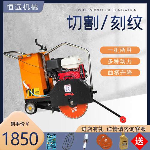 新品混凝土马路切割机汽油路面切缝机柴油水M泥路切路机电动公路 - 图0