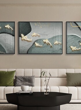 极速侘寂风九鱼图客厅三联v装饰画轻奢石来运转沙发背景墙挂画肌