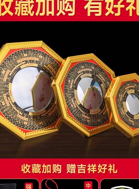 极速新八卦镜f凸镜门口家用阳台九宫太极凹镜小号凸面镜子挂大门