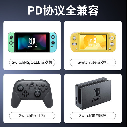 澳加狮 Switch充电器适用任天堂ns电源适配器日港版国行通用lite游戏机原装快充充电线TV模式oled配件 - 图3