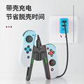 澳加狮 Switch手柄握把适用任天堂joycon手柄握把ns2充电支架Switch2左右手柄手柄架充电底座oled配件