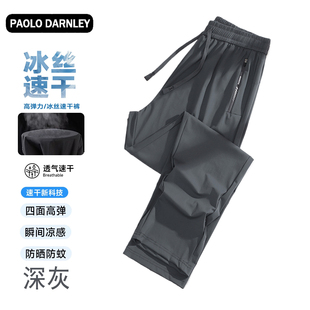 冰丝休闲裤男宽松直筒夏季薄款