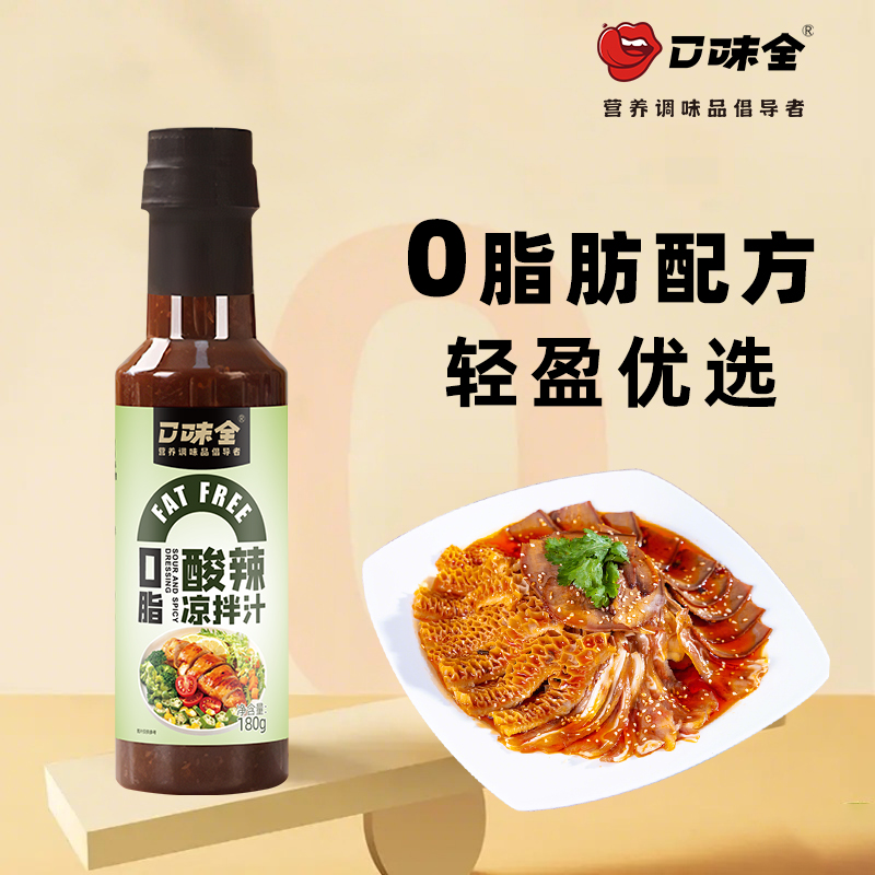 口味全 凉拌汁 凉菜调味汁 180g*3 8.3元(需领券)