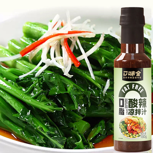 口味全酸辣鲜爽凉拌汁 低脂调味冷泡捞汁调料