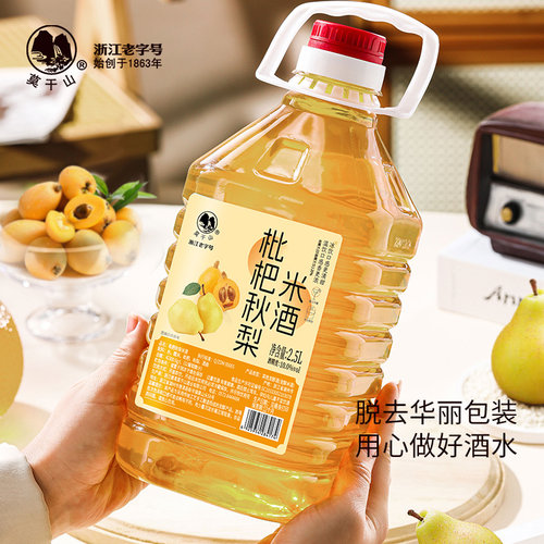 莫干山枇杷秋梨米酒10度微醺甜酒桶装低度酒正宗江南米酿微醺酒 - 图3
