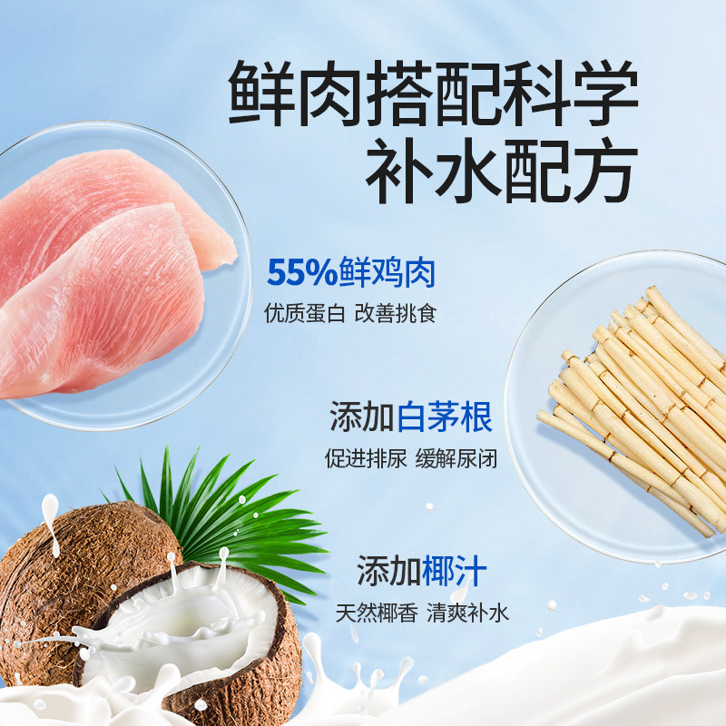 【新品首发×限时买1送1】茶哩仔乳铁蛋白浓汤主食罐头猫补水美毛,淘宝优惠券,粉丝福利购,淘宝优惠卷