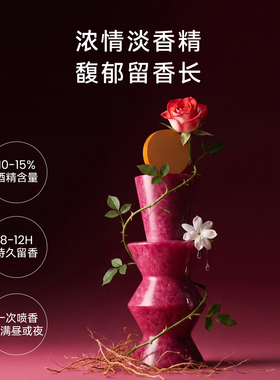 【双11现货保价】花果木质香 Solivagant生日/纪念日推荐礼物香水
