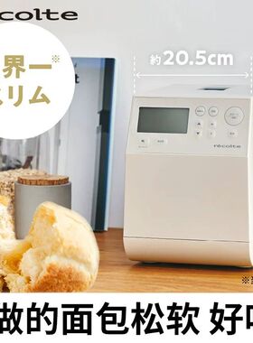 丽克特面包机家用全自动智能揉面多功能和面机发酵吐司机小型