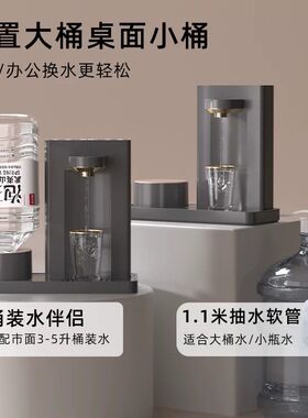 淡壳即热式饮水机2025新款家用台式农夫山泉桶装矿泉水直饮机热水