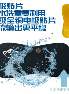 可携式经络按摩仪 电疗凝胶贴 颈椎低频脉冲复健器