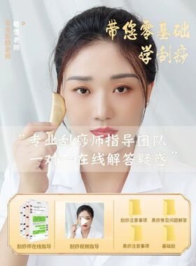 问痧堂李氏砭法铜刮痧板肩颈刮脖子全身道纯黄铜政虎符砭刮黑痧刀