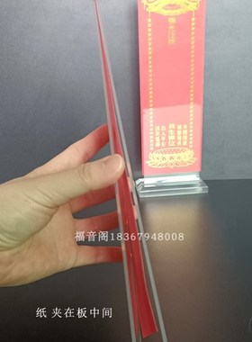 200张28*9.5单张大号纸牌位红色吉祥禄位36*12.5双层排位纸托底座