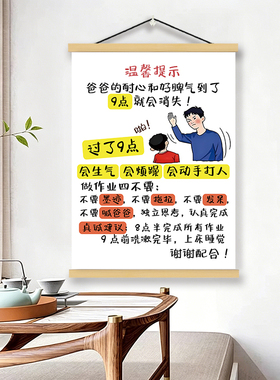家规警示孩子挂画妈妈的耐心和好脾气到九点就会消失温馨提示自律