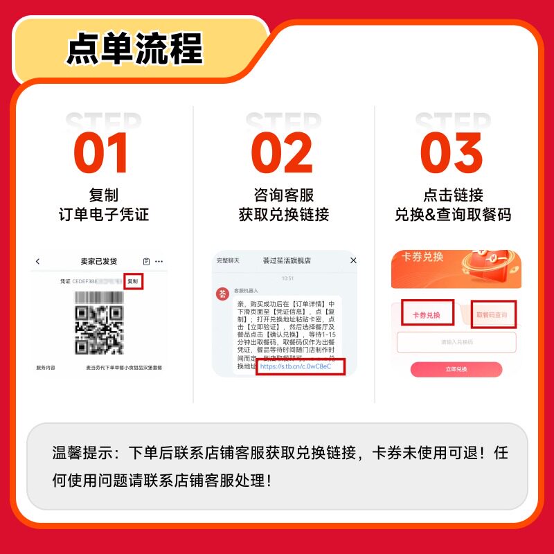 【兑换券】麦记牛奶 招牌糖水自选套餐兑换券 双杯套餐 外卖配送