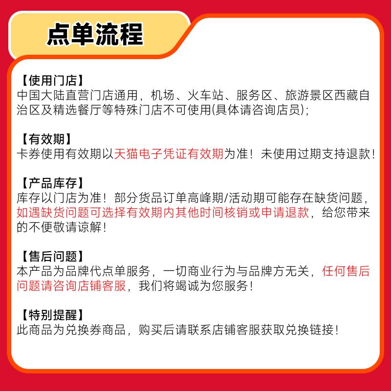【兑换券】麦记牛奶 招牌糖水自选套餐兑换券 双杯套餐 外卖配送