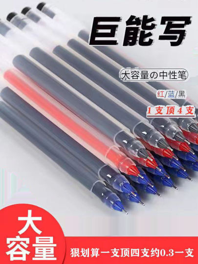 巨能写中性笔大容量 0.5mm黑色针管签字笔文具学生考试办公专用