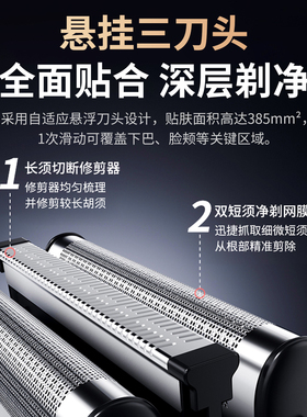 【德国工艺正品】电动剃须刀