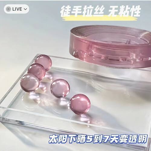 冰透胶带球diang球球胶带学生解压高颜值ins徒手拉丝粘粘球胶带球 - 图2