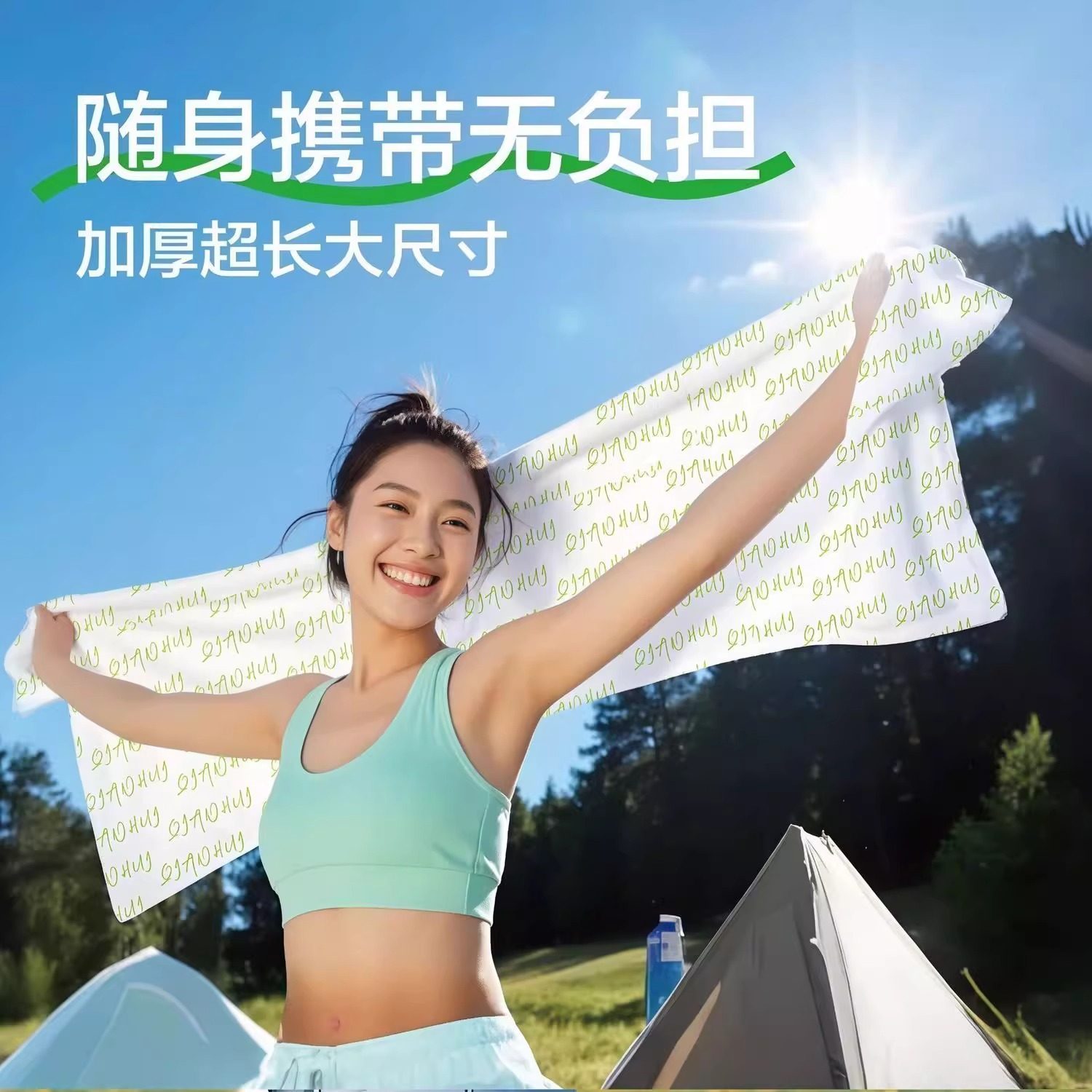 便携清凉毛巾冷感毛巾冷感清凉冰爽降温军训湿巾夏季凉感小毛巾,淘宝优惠券,粉丝福利购,淘宝优惠卷