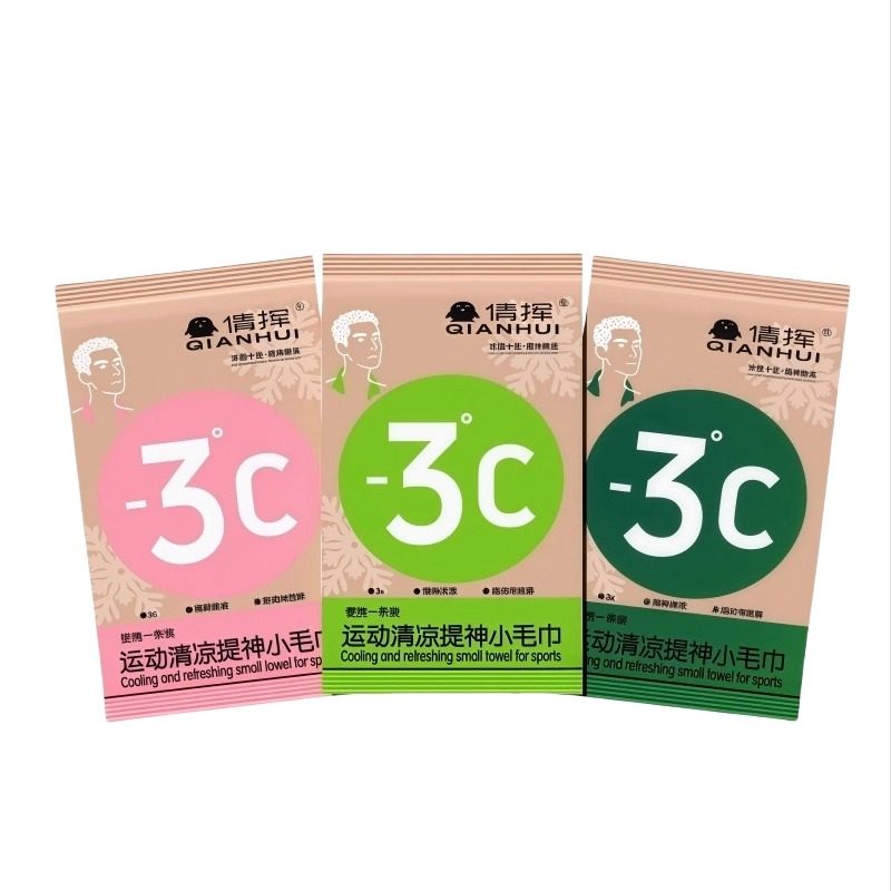 便携清凉毛巾冷感毛巾冷感清凉冰爽降温军训湿巾夏季凉感小毛巾,淘宝优惠券,粉丝福利购,淘宝优惠卷