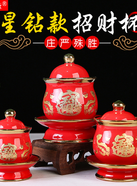 家用陶瓷招财进宝财神杯