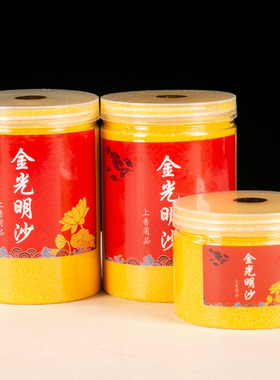 香炉灰专用沙金玉明沙香炉供佛金刚砂金光明沙供奉金沙香炉专用沙