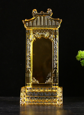 金钱水晶宝盖牌位架供奉摆件