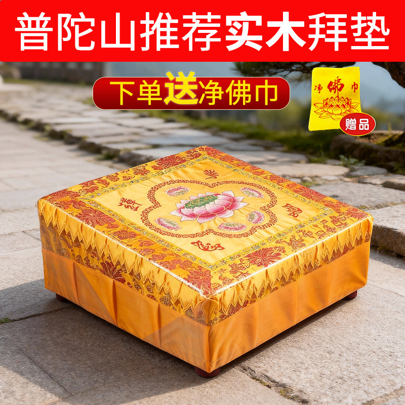 实木磕头拜垫跪垫家用拜凳禅修莲花佛堂坐垫跪拜寺庙加厚拜佛蒲团,淘宝优惠券,粉丝福利购,淘宝优惠卷