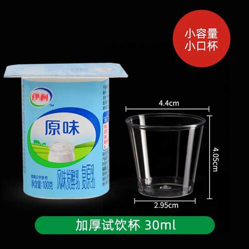 金五缘航空杯一次性加厚塑料杯耐高温食品级商用杯子试饮杯30ml - 图0