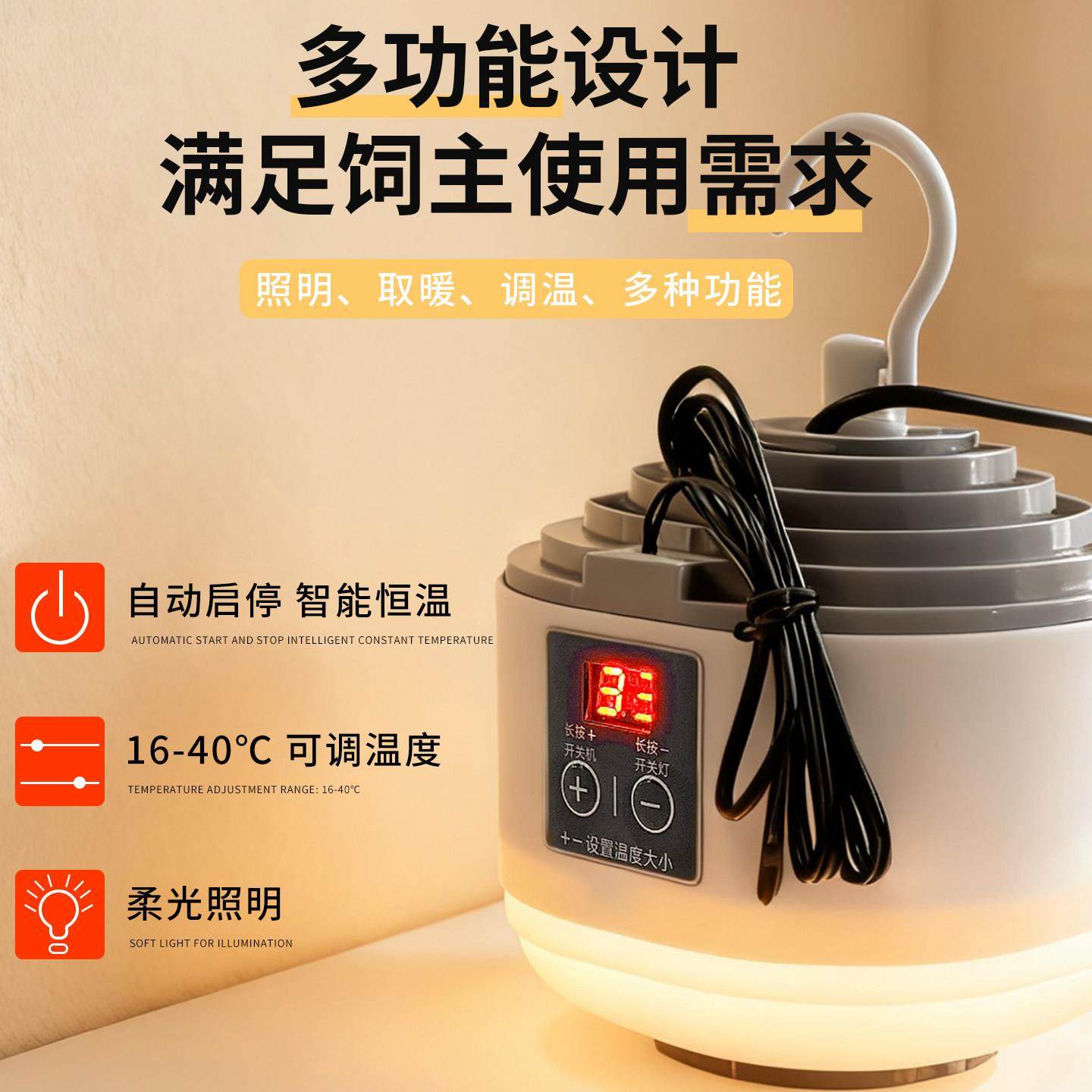 鹦鹉过冬神器保温灯宠物自动温控加热器鸟笼用品智能恒温风暖防烫,淘宝优惠券,粉丝福利购,淘宝优惠卷