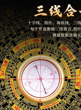 罗盘高精度专业指南针三元高级三合盘小八卦黄铜综合全铜罗经摆件