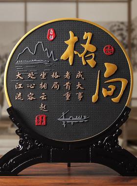 格局书法字画 画办公室桌装饰品男士励志摆件书房书柜茶柜酒柜摆