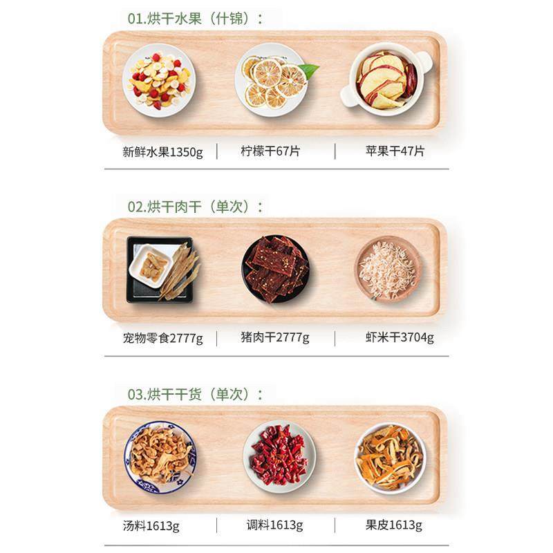 艾格丽烘干机食品宠物零食家用小型水果蔬食物烘干机烘鱼干果机,淘宝优惠券,粉丝福利购,淘宝优惠卷