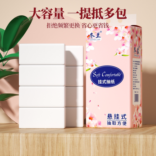 抽纸悬挂式冬兰家用实惠装卫生纸擦手纸大包加厚面巾纸厕纸纸巾 - 图0