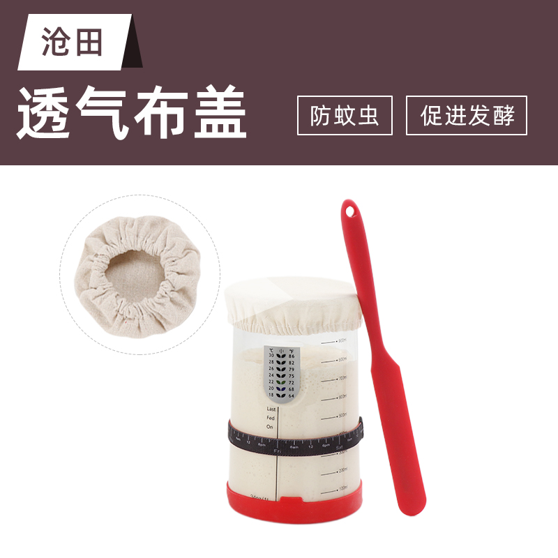 大口径天然酵种发酵罐鲁邦种波兰种培养皿家用烘焙面团酸种发酵杯