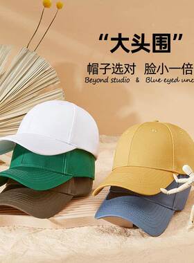 硬顶棒球帽秋冬款高颅顶大头围高品质鸭舌帽女士帽子黑色显脸小男