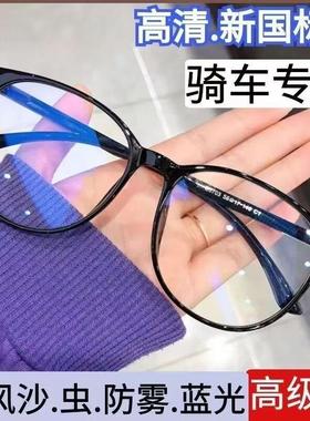 骑车护目镜骑行专用防风