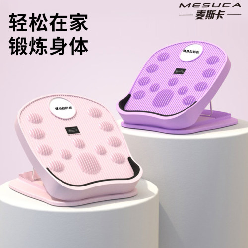 P麦斯卡拉筋踏板拉筋板运动器瘦小腿辅助拉神器家用站立健身器材 - 图2