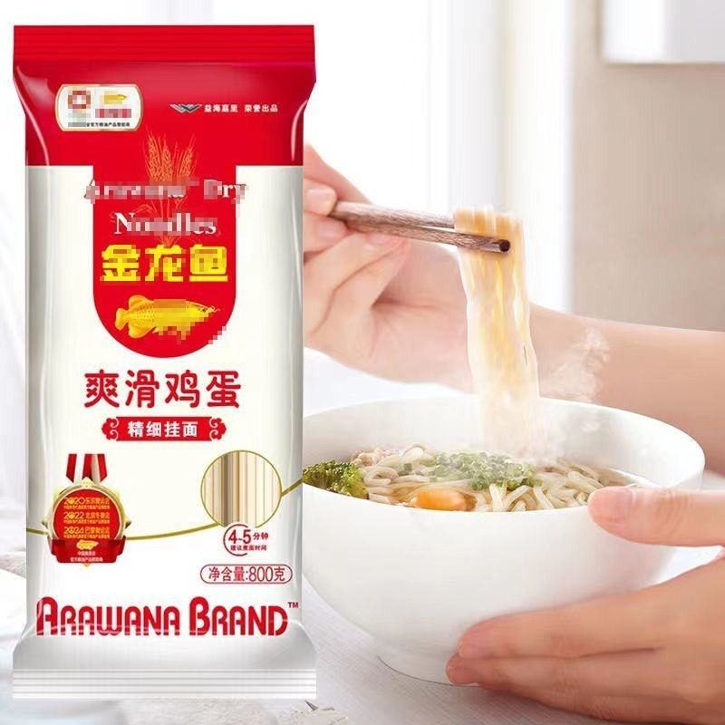 金龙鱼挂面厨房家常劲道精细挂面汤面干拌炸酱面方便家庭装商用,淘宝优惠券,粉丝福利购,淘宝优惠卷