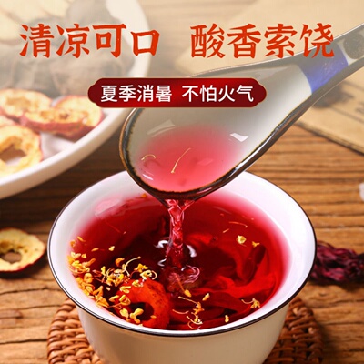 正宗老北京桂花酸梅汤原材料包地道古法配比茶包官方旗舰店T