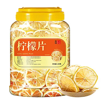 柠檬片泡水干片罐装130g[10元优惠券]-寻折猪