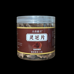 东北长白山正品灵芝片泡酒泡水茶50g