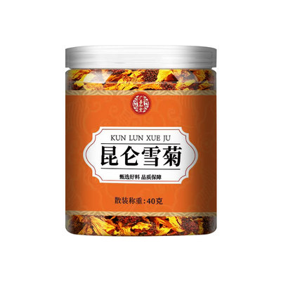 昆仑雪菊新疆特产正品非野生天山搭菊花茶正品官方旗舰GHH