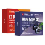 【拍两件29.9】宁夏红枸杞原浆&黑枸杞原浆