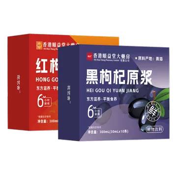 香港顺益堂大药房红黑枸杞原浆2盒[10元优惠券]-寻折猪