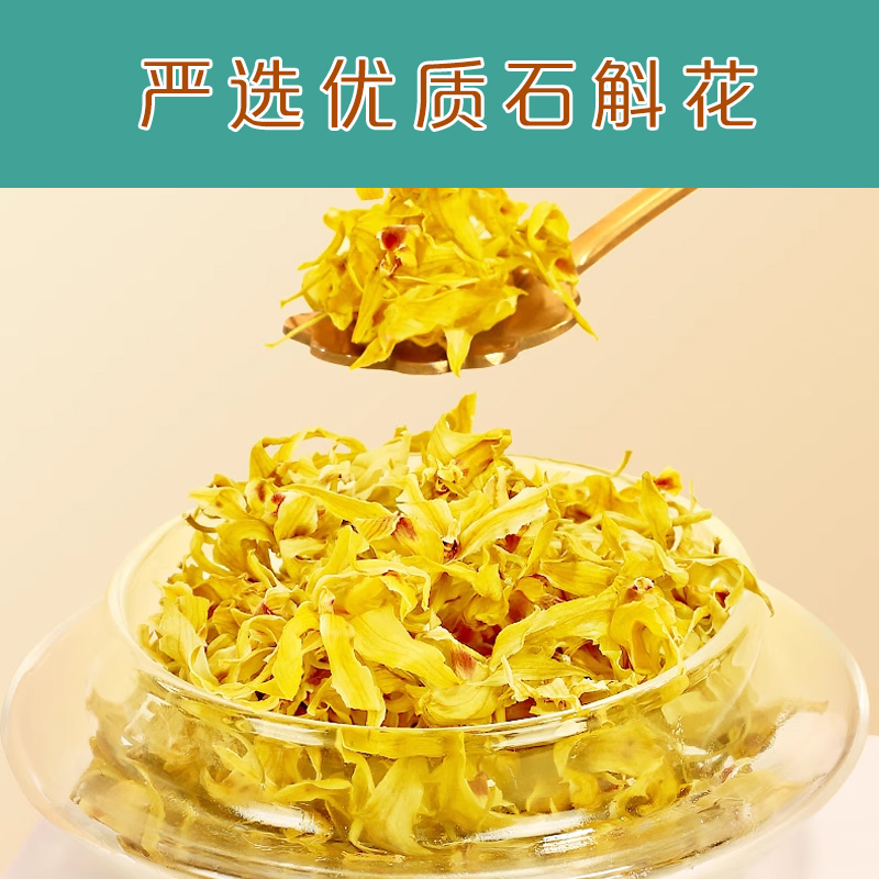 正宗霍山铁皮石斛石斛花10g一瓶
