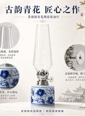 景德镇手绘青花刀字纹酥油氛围灯